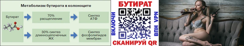 БУТИРАТ жидкий экстази  где можно купить   Урень 