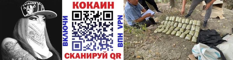 Кокаин Fish Scale где купить наркотик Урень