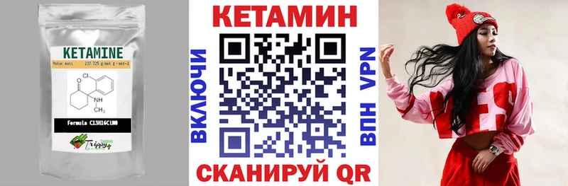Кетамин VHQ  Урень 