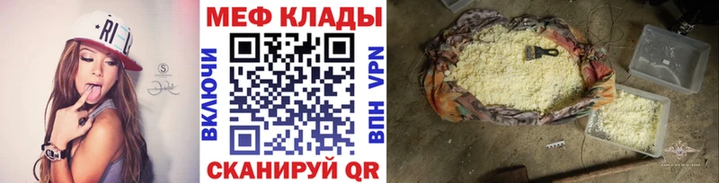 МЕФ VHQ Урень